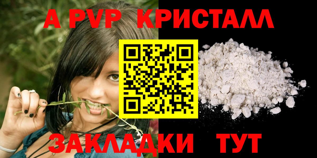 Малоярославец  A-PVP крисы CK  Альфа ПВП Соль  Alpha PVP  Вход с VPN  Alpha PVP мука 