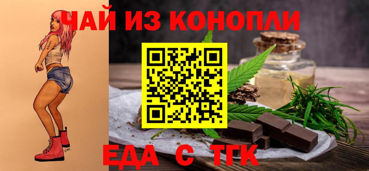 Еда ТГК марихуана  Вход с VPN  Малоярославец 