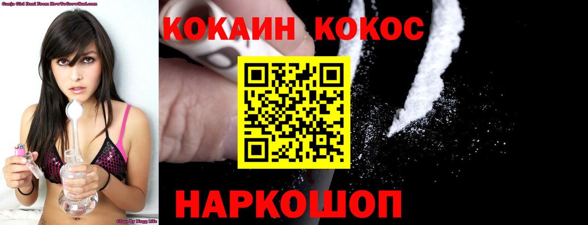 КОКАИН Эквадор  Вход с VPN  Малоярославец  Кокаин FishScale 