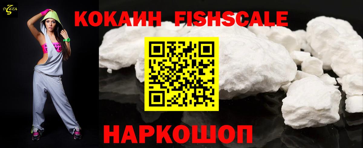 Cocaine 97% Малоярославец
