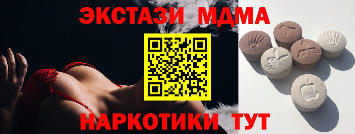 Малоярославец  Ecstasy Cube  Экстази Punisher  Экстази  Вход с VPN 