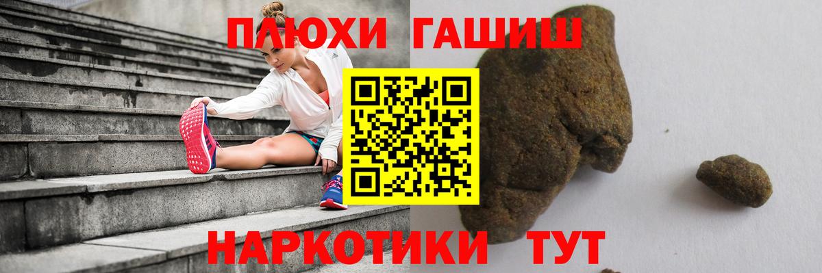ГАШИШ Premium Малоярославец