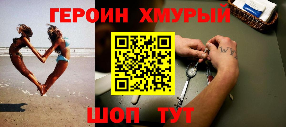 Малоярославец  ГЕРОИН белый  Вход с VPN 