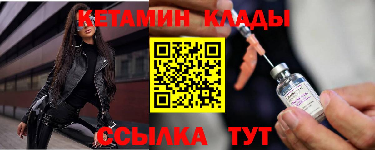 Кетамин VHQ  Вход с VPN  Малоярославец  КЕТАМИН ketamine 