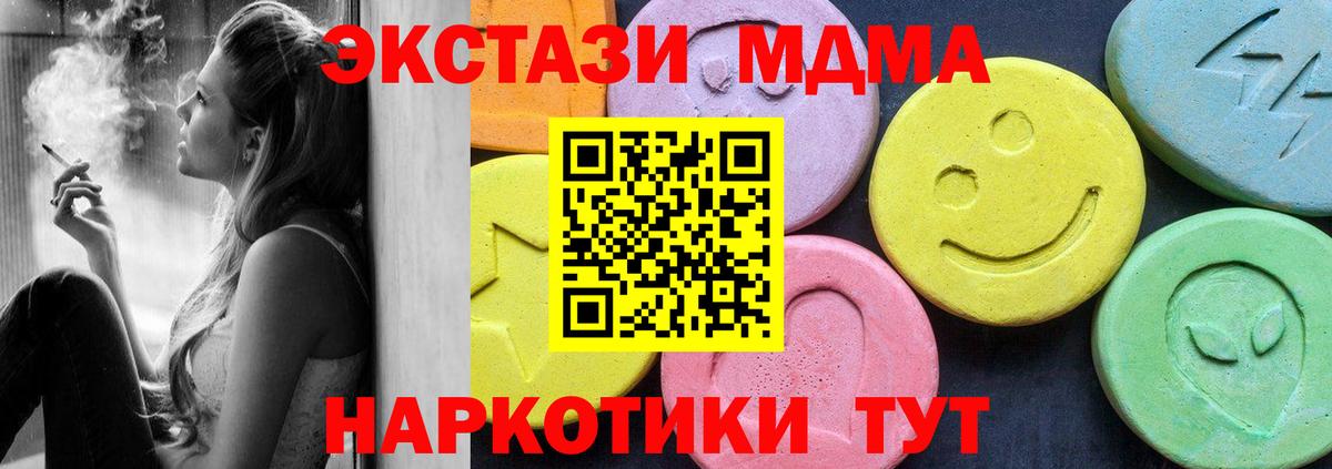 MDMA  Вход с VPN  Малоярославец  МДМА кристаллы  MDMA Molly 