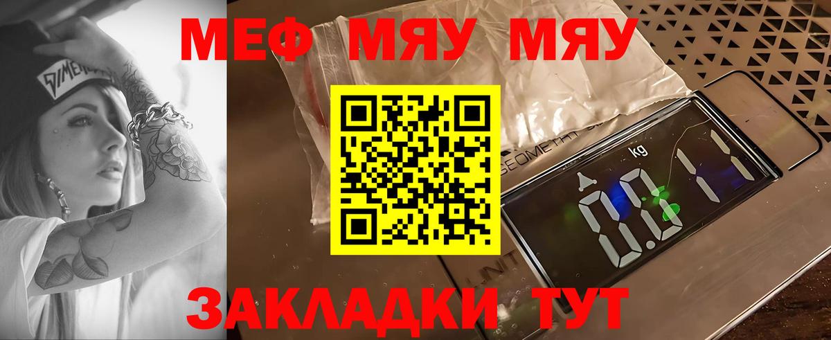 МЕФ кристаллы Малоярославец