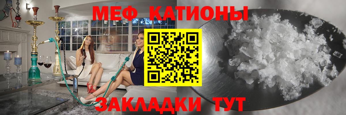 МЯУ-МЯУ mephedrone  Мефедрон  Вход с VPN  Малоярославец  МЕФ 4 MMC 