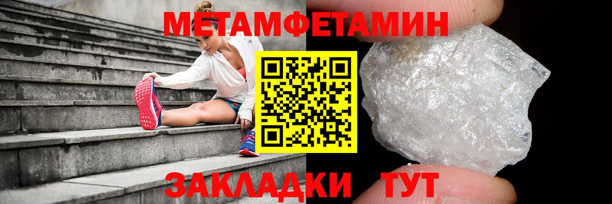 Метамфетамин винт Малоярославец